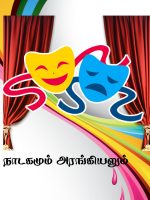 drama logo