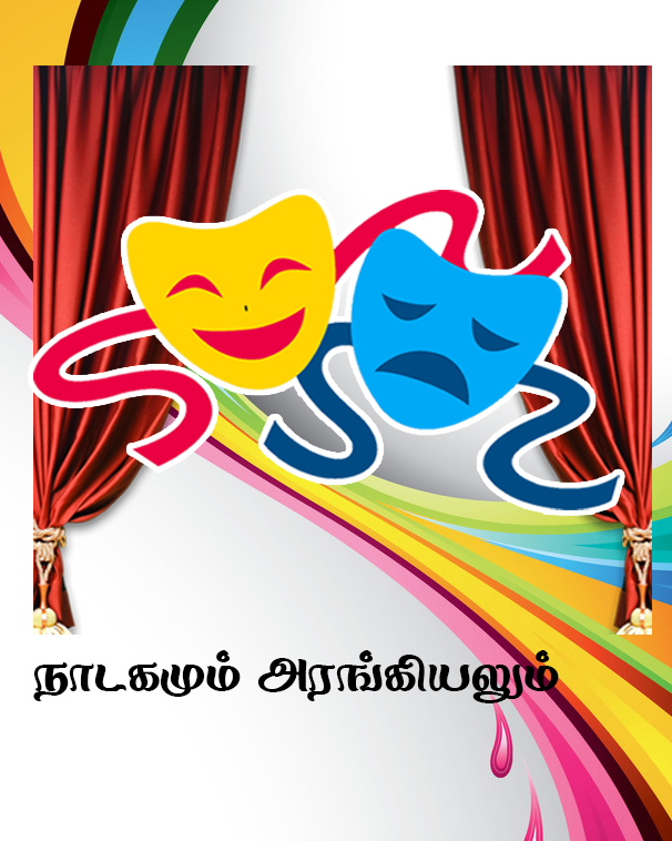 drama logo