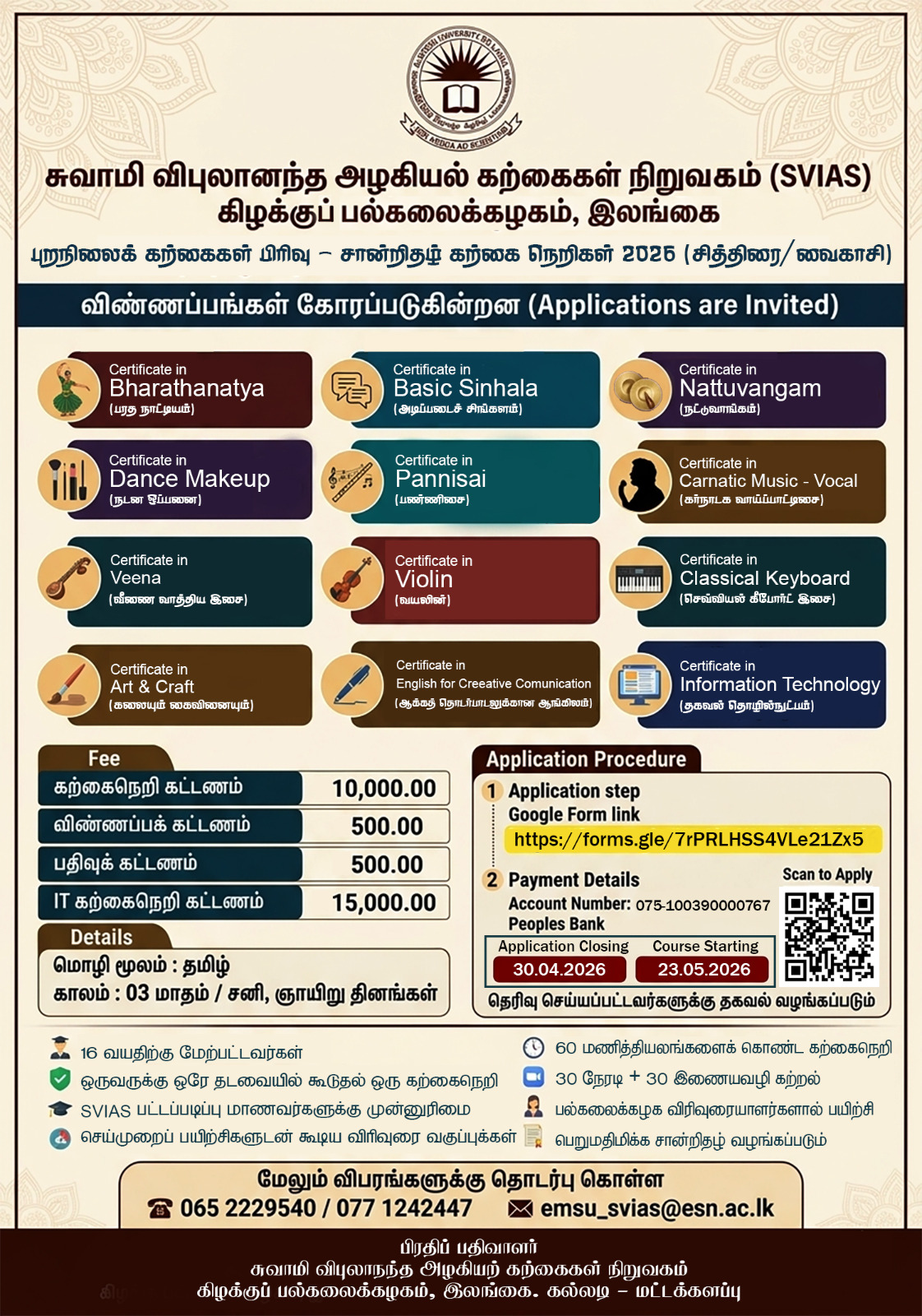 EXTRA MURAL UNIT Certificate Courses Calling for Application 2026
